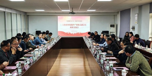 “党建聚力汇智，联建共绘蓝图” 协会组织召开副会长座谈交流会