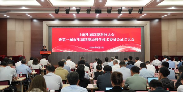 上海市环境保护产业协会环境技术进步奖颁奖